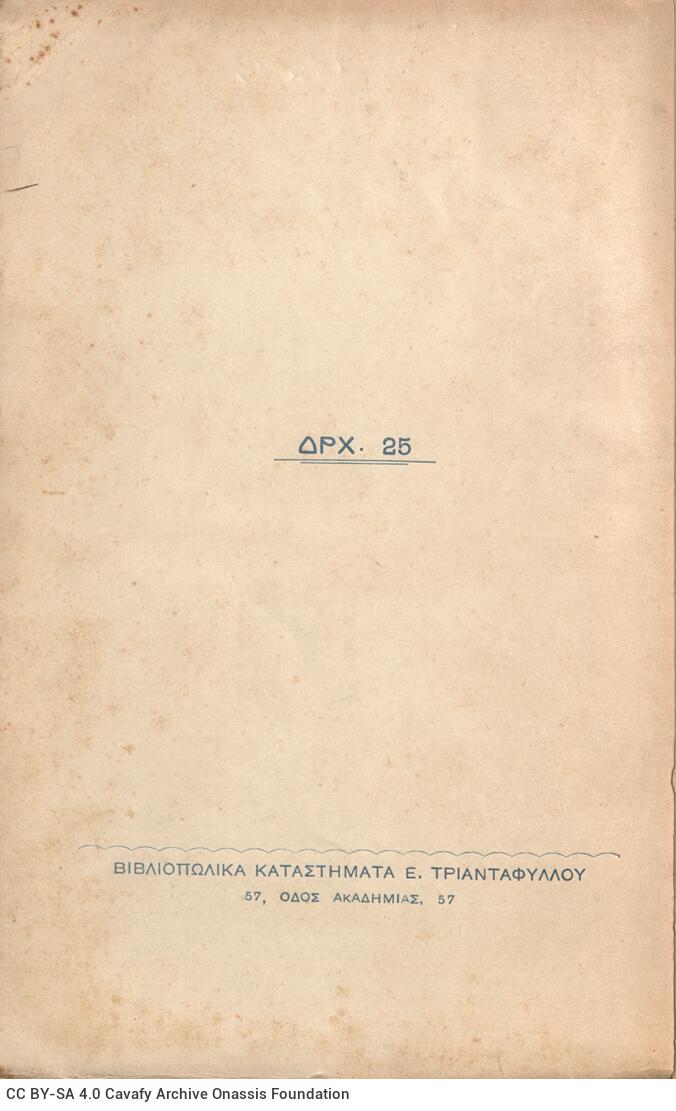 18,5 x 12,5 εκ. 136 σ., όπου στη σ. [Ι]: 1 ψευδότιτλος και κτητορική σφραγίδα CPC,